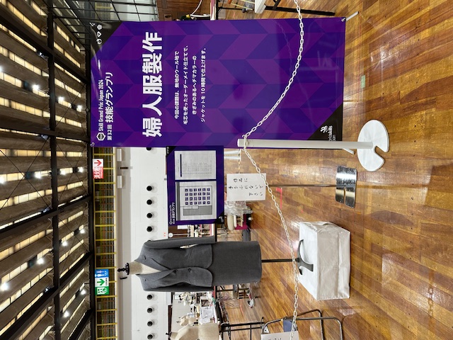 第32回技能グランプリ