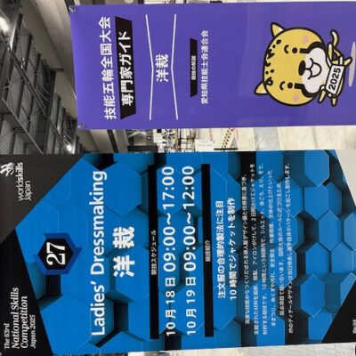 2025年技能五輪全国大会・全国アビリンピック